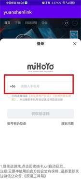 yuanshenlink.apk
