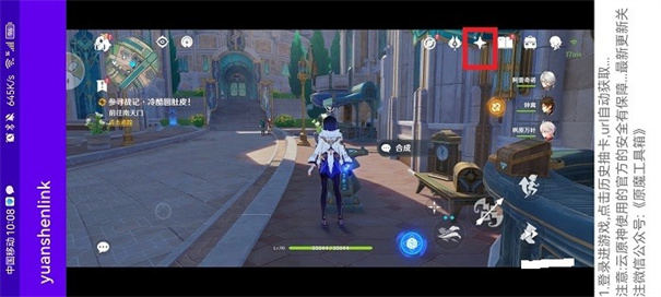 yuanshenlink.apk