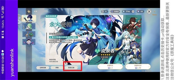 yuanshenlink.apk