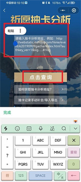 yuanshenlink.apk