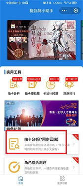 yuanshenlink.apk