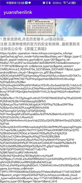 yuanshenlink.apk
