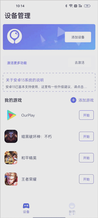 墨鱼游戏助手尝鲜版