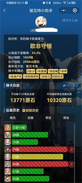 yuanshenlink.apk