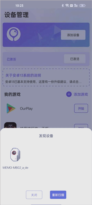墨鱼游戏助手尝鲜版