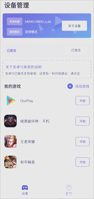 墨鱼游戏助手尝鲜版