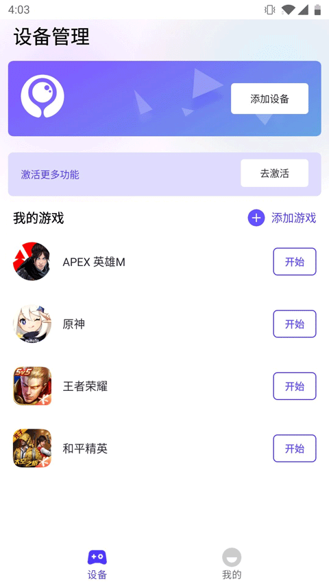 墨鱼游戏助手尝鲜版