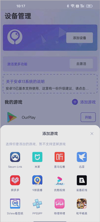墨鱼游戏助手尝鲜版