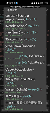 gg修改器免root版