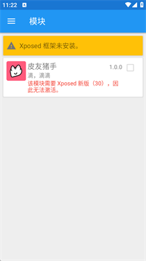 皮友猪手