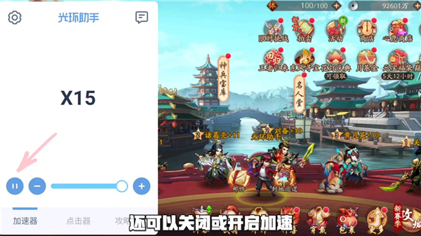 光环手游助手