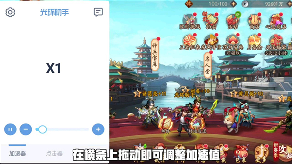 光环手游助手