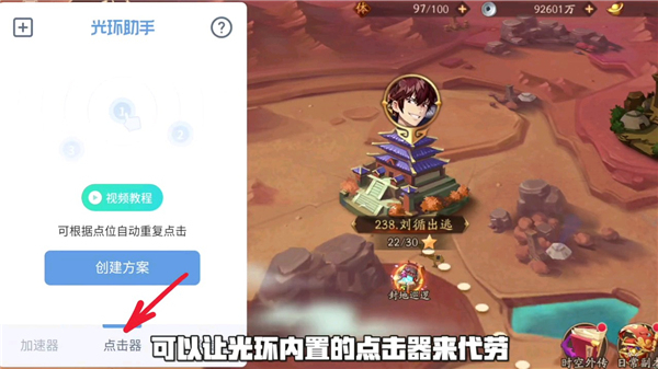 光环手游助手