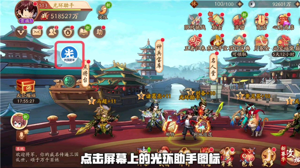 光环手游助手