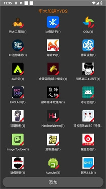 牢大加速专用框架蜘蛛侠