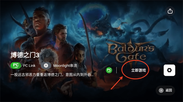 盖世游戏模拟器