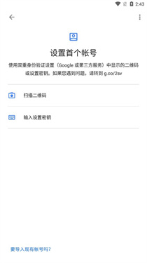 身份验证器
