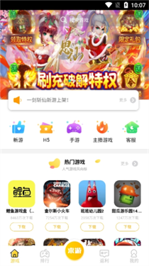 鲤鱼游戏