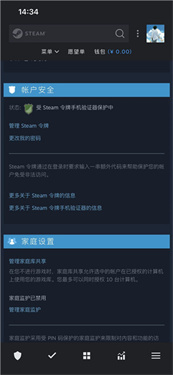 蒸汽平台手机app