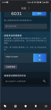 蒸汽平台手机app