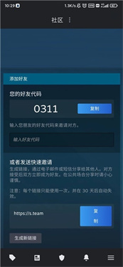 蒸汽平台手机app