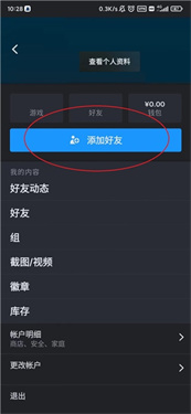 蒸汽平台手机app