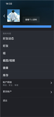 蒸汽平台手机app