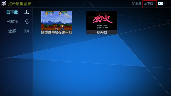 酷咖游戏TV版