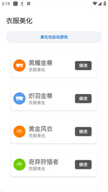 PAPA画质助手