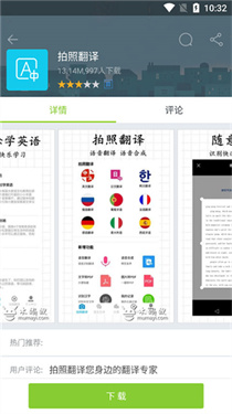 木蚂蚁游戏盒子