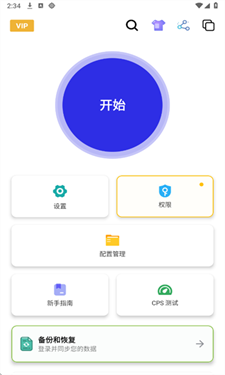 北然连点器