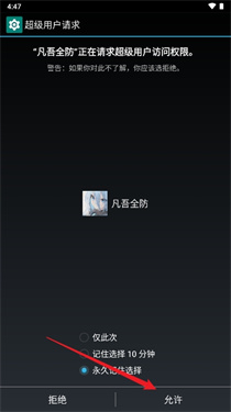 凡吾全防