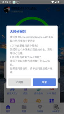 宗窃连点8.0