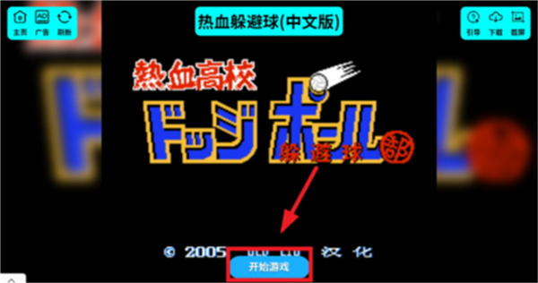 红白机游戏盒子