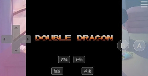 红白机游戏盒子