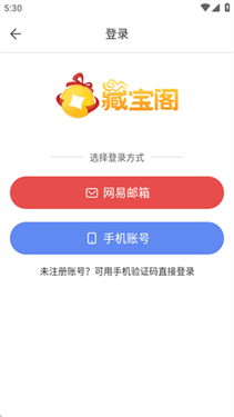 荒野行动藏宝阁