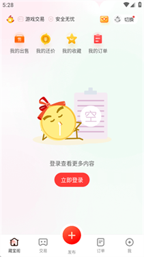 荒野行动藏宝阁