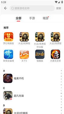 荒野行动藏宝阁