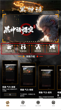 悟空黑工坊助手