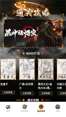 悟空黑工坊助手