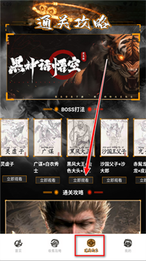 悟空黑工坊助手