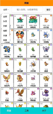 Pokemmo图鉴查询器