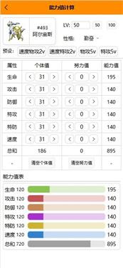 Pokemmo图鉴查询器