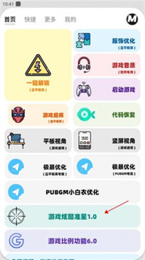 画质mxpro小沐风