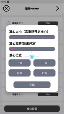 画质mxpro小沐风
