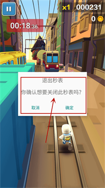 stopwatch秒表