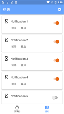 stopwatch秒表