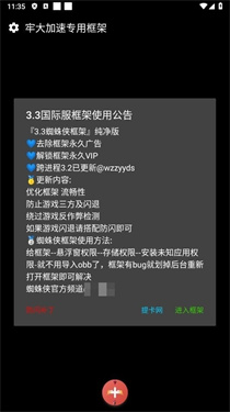 牢大加速专用框架