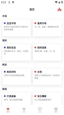 圆梦助手炼妖模拟器