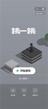 跳一跳辅助神器安卓版